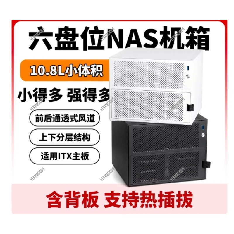 S6 Six-Bay Chassis Small AIO Case with ITX Motherboard Support for DIY Desktop Storage Server Black/White view 6