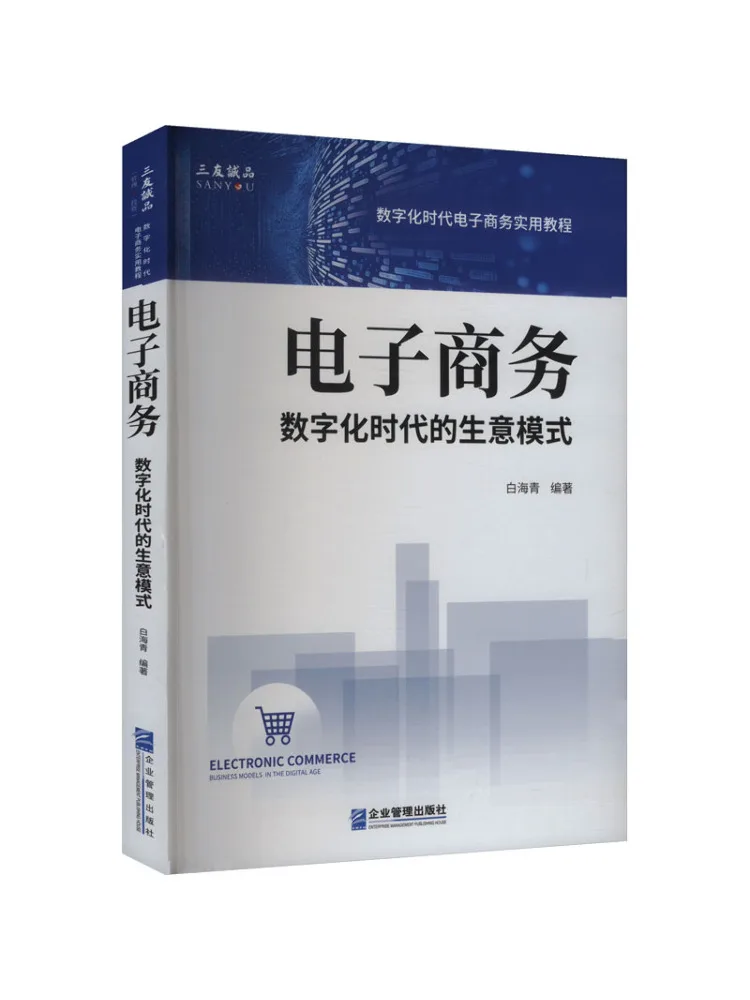 

Book-Winshare Digital Business Model in the Digital Age
