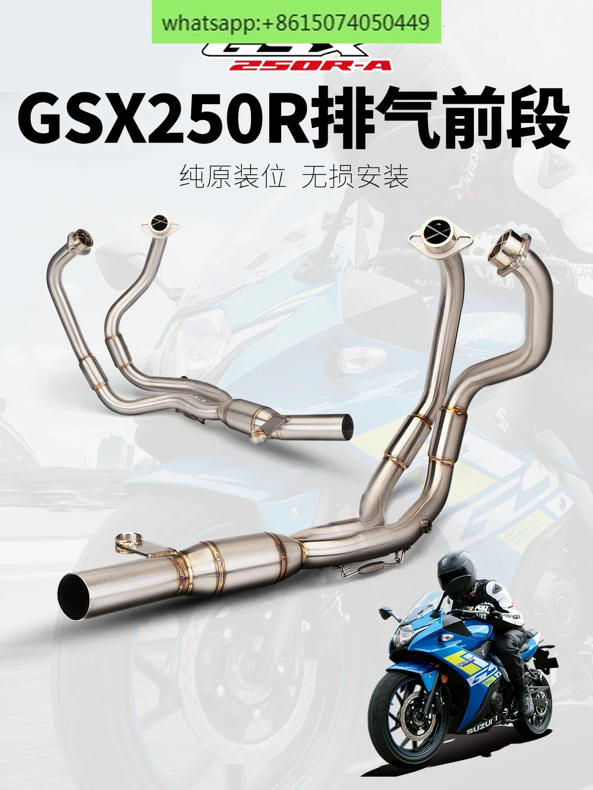 Motorcycle exhaust pipe GSX250R stainless steel front section GSX250R-A modified carbon fiber rear section