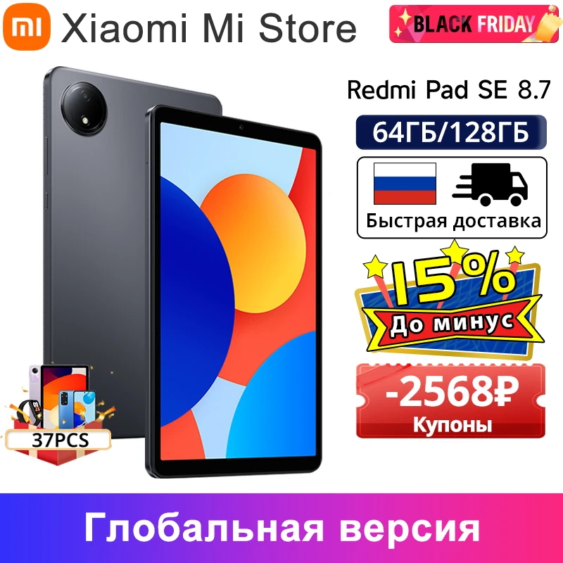 Xiaomi Redmi Pad SE 8.7 inch Global Version Mi Tablet 90Hz Display 6650mAh MTK Helio G85 Dual speakers Dolby Atmos®