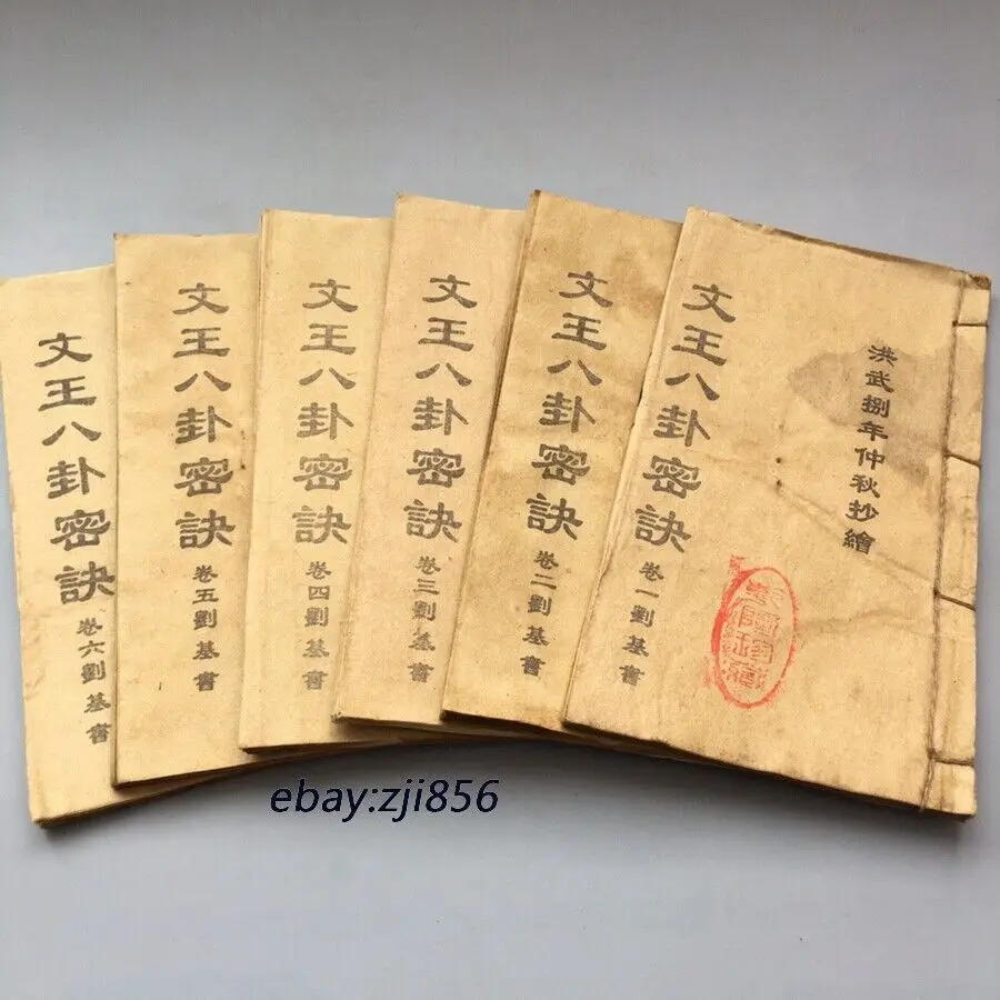 

Chinese Old Culture wisdom Book Bagua 6 Books