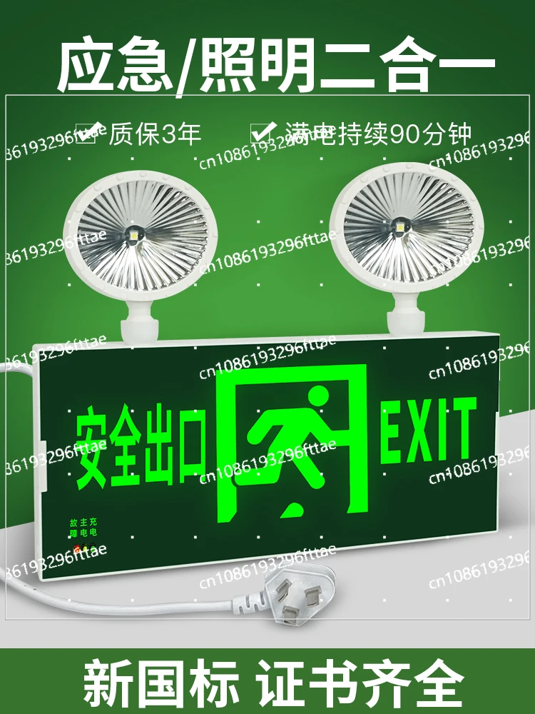 Fire Double-head Emergency Light Safety Exit Power Failure Multi-function Sign Light Evacuation Indicator Two-in-one