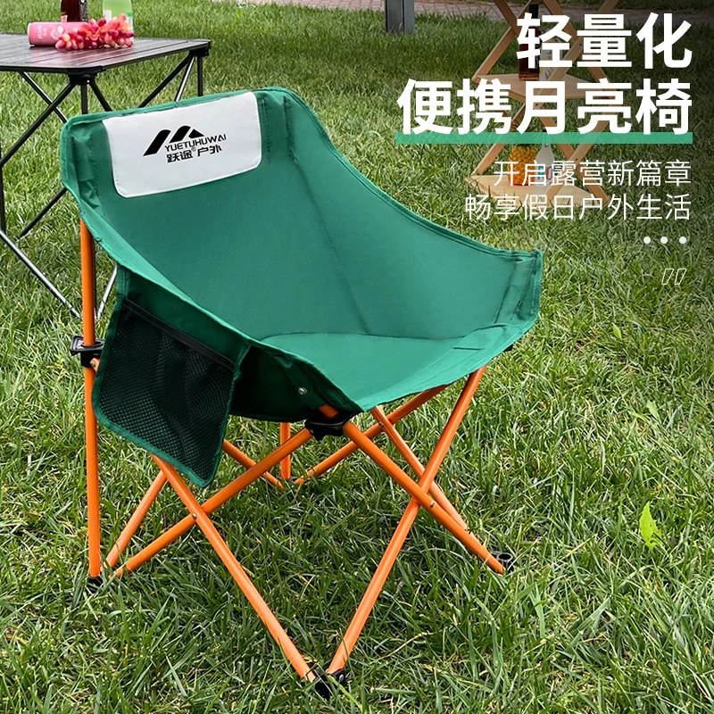 

Moon chair folding portable camping outdoor home leisure back chair folding chair net red