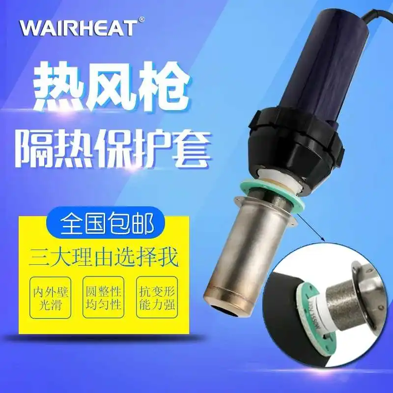 WAIRHEAT Hot Air Heater Mica Tube High Temperature Resistant Insulation Sleeve Plastic Welding Gun Gold Mica Insulation Protecti