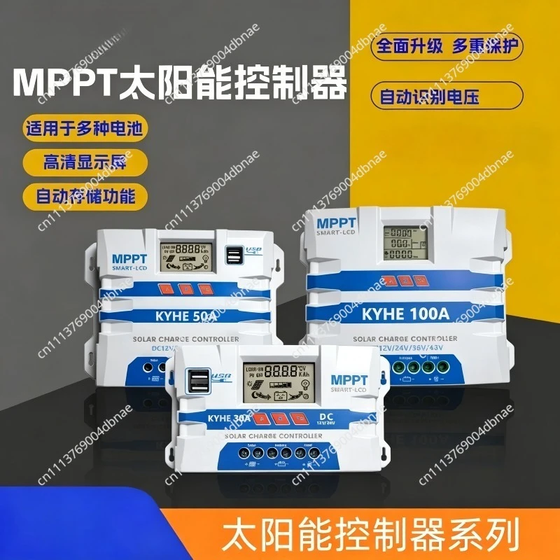 30A 50A 100A MPPT Solar Charge Controller LCD Auto LCD Solar Panel Regulator 12V 24V 48V 1 pcs