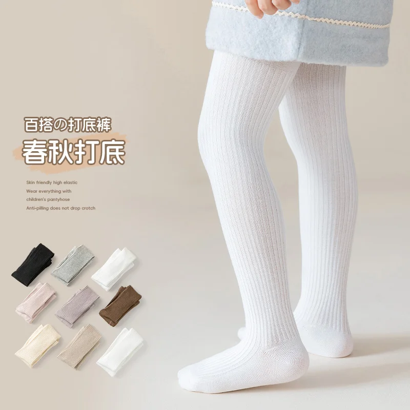 Sweet Kids Girl Spring Autumn Solid Color Vertical Stripe Tight Versatile Daily Wear Stretch Leggings Cute Soft Cotton Pantyhose