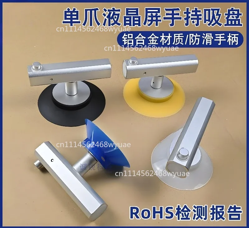 Single Vacuum Suction Cup Screen Opener Anti-Static LED Panel Phone PC Repair Tool