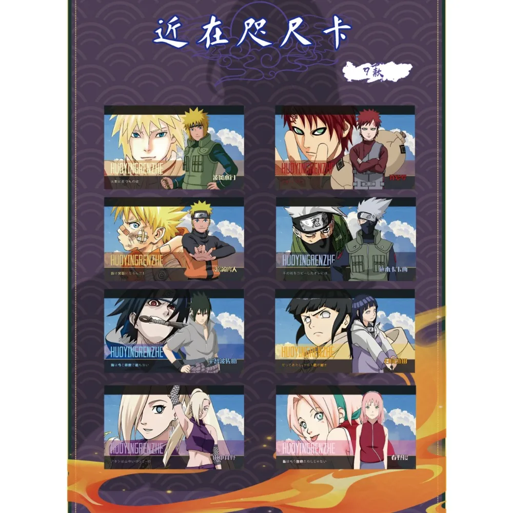 مجموعة بطاقات أنيمي ناروتو سلسلة ورقية ملونة رائعة معركة الدم الساخن بطاقات غطاء كوميدي كلاسيكية هدايا للأولاد والبنات #4