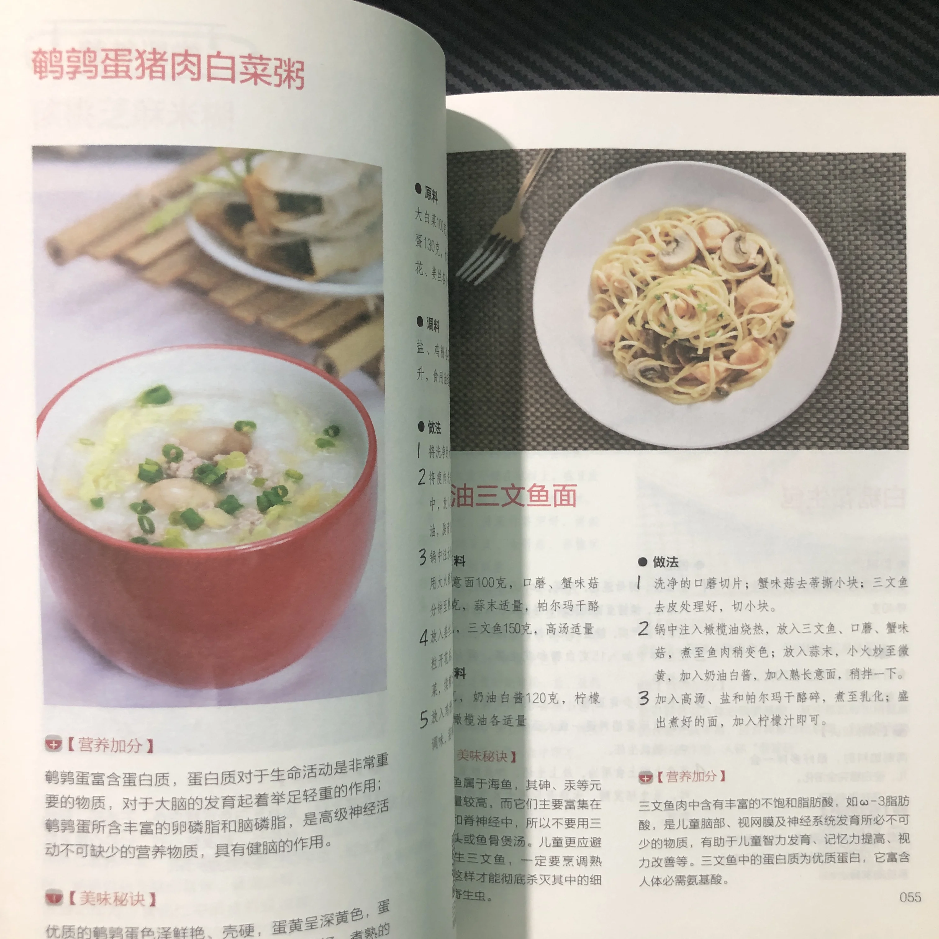 Chinese books Recipes Nutritious breakfast for primary school students Health