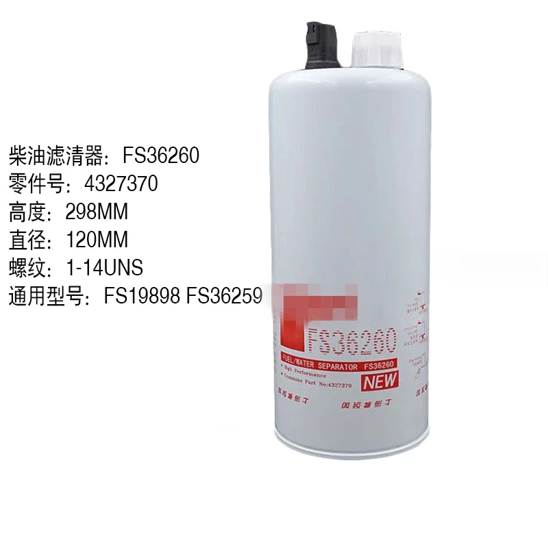 For Fleetguard FS36260 Cummins 4327370 FS36259 excavator Engine diesel fuel filter Oil-water separator accessories