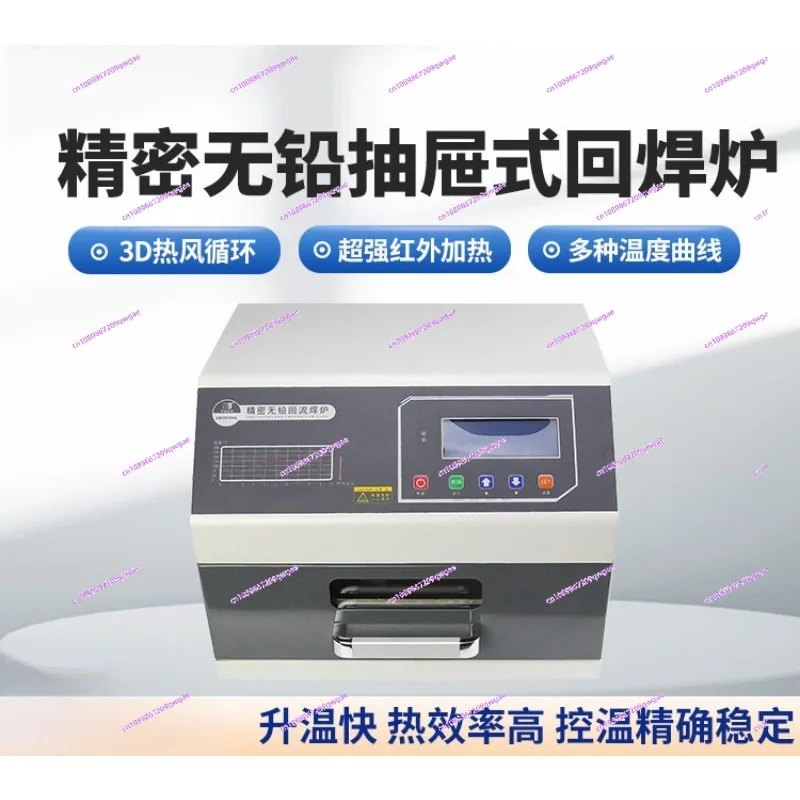 Reflow soldering machine small infrared 3D hot air drawer type reflow soldering smt sticker