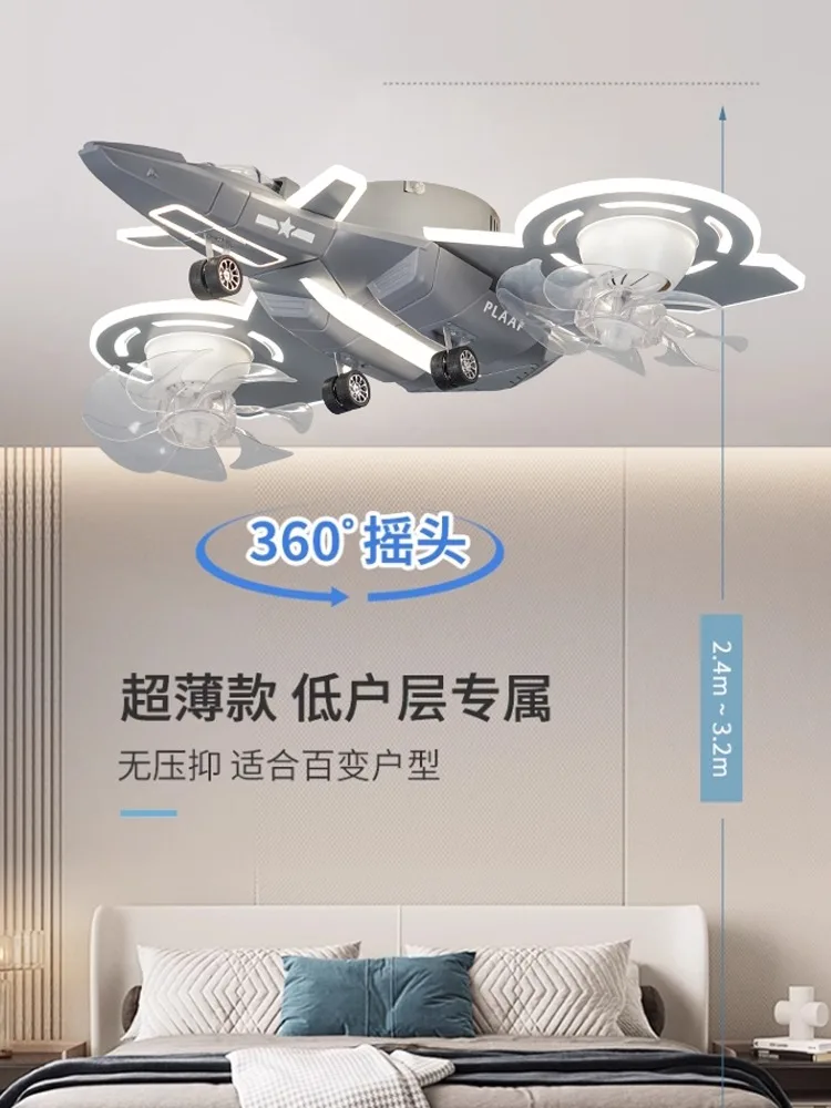 Intelligent voice children's room airplane fan light shaking head eye protection boy bedroom J-20 airplane shaped ceiling light