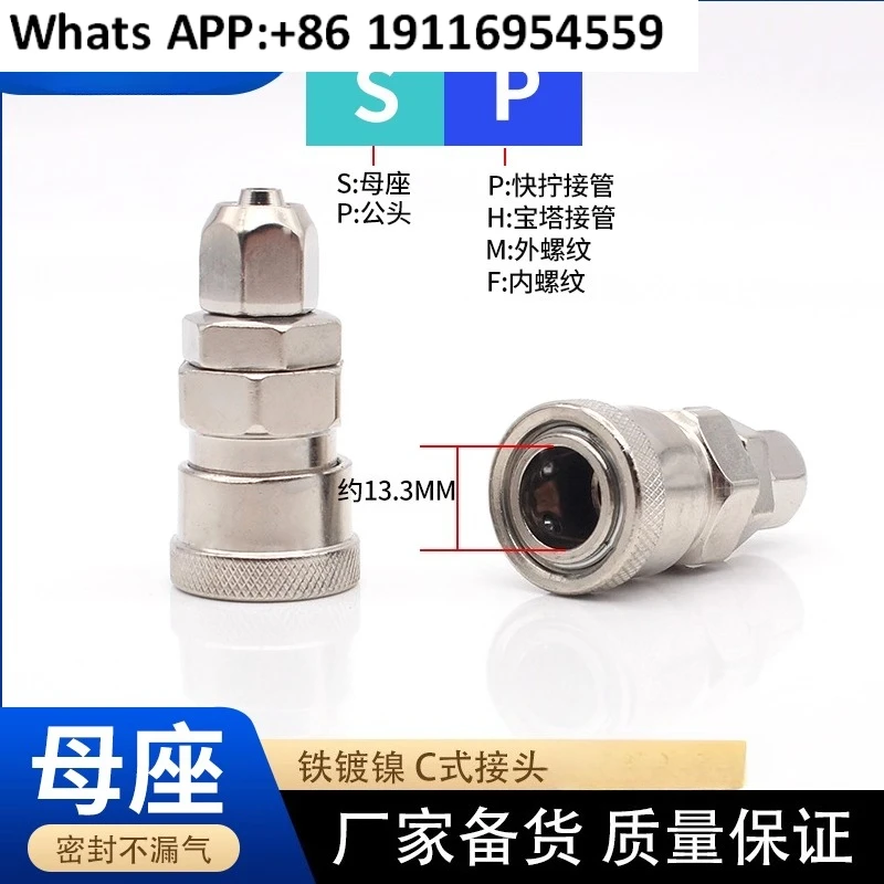 2Pcs C type trachea quick connector SM/SH/SF female seat SP20/30/40 male PP/PH/PM/PF10SMYV