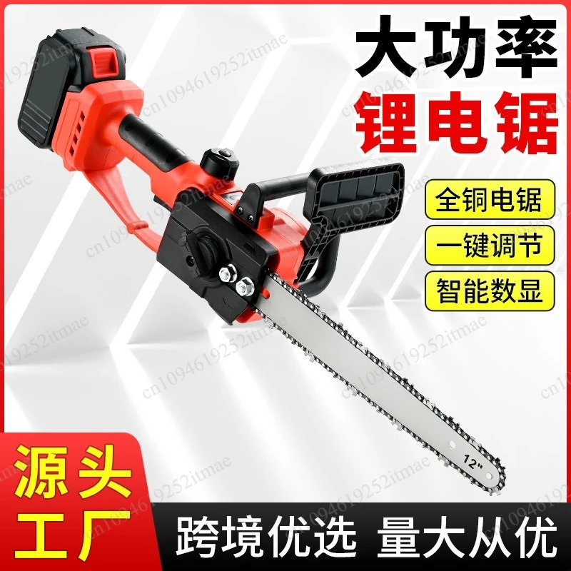

12-Inch high-speed brushless chainsaw, rechargeable handheld logging saw, household small outdoor sawing tool