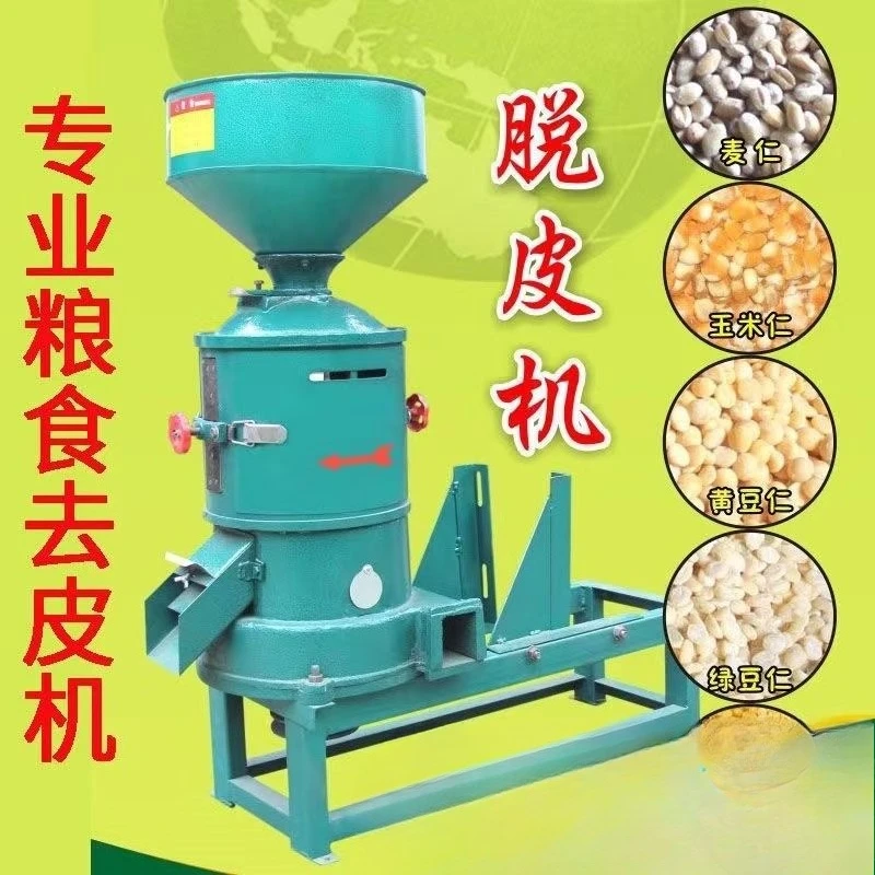 Multifunctional peeling machine, millet rice mill, corn millet soybean peeling