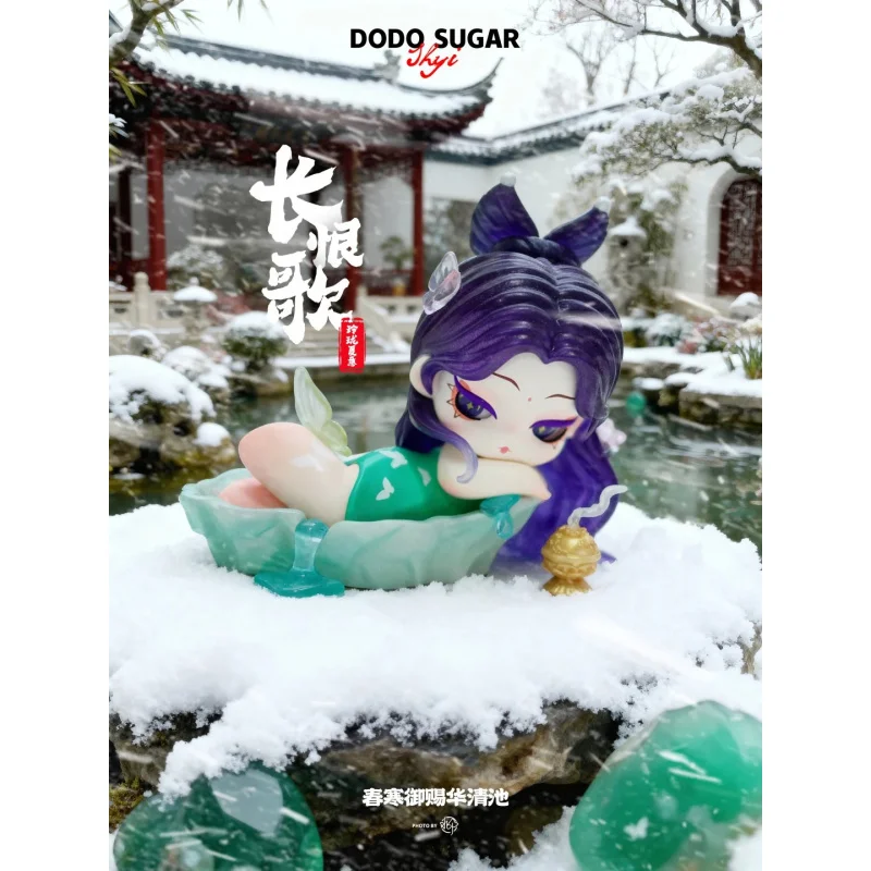 DODO SUGAR أغنية الندم الأبدي سلسلة صندوق أعمى صندوق غامض لطيف عمل شخصيات كرتونية دمى Kawaii اللعب هدية