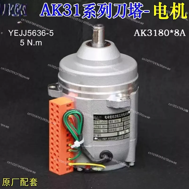 Turret Motor YSSD5634/YSSD5624/YEJJ5636-5/YEJJ7136-9.4 1pc Motor