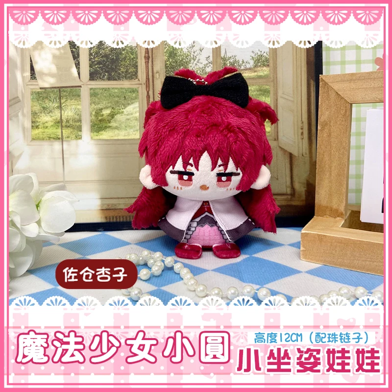 Puella Magi Madoka Magica Akemi Homura Sakura Kyouko Anime Plush 12CM Cute Pendant Knapsack Keychain Xmas Gift