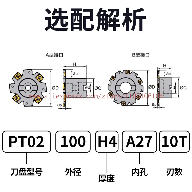 PT02 Machining Center T-type Cutter H4-H8 Thick Side Milling Groove SMP01 Three-Edge Milling Cutter Head XSEQ