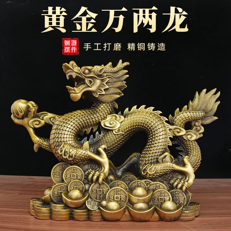 Gold 0kg Dragon Bronze Ornament Pure Brass Zodiac Five-Clawed Golden Dragon Copper Metal Craft Living Room Han Dragon Shape