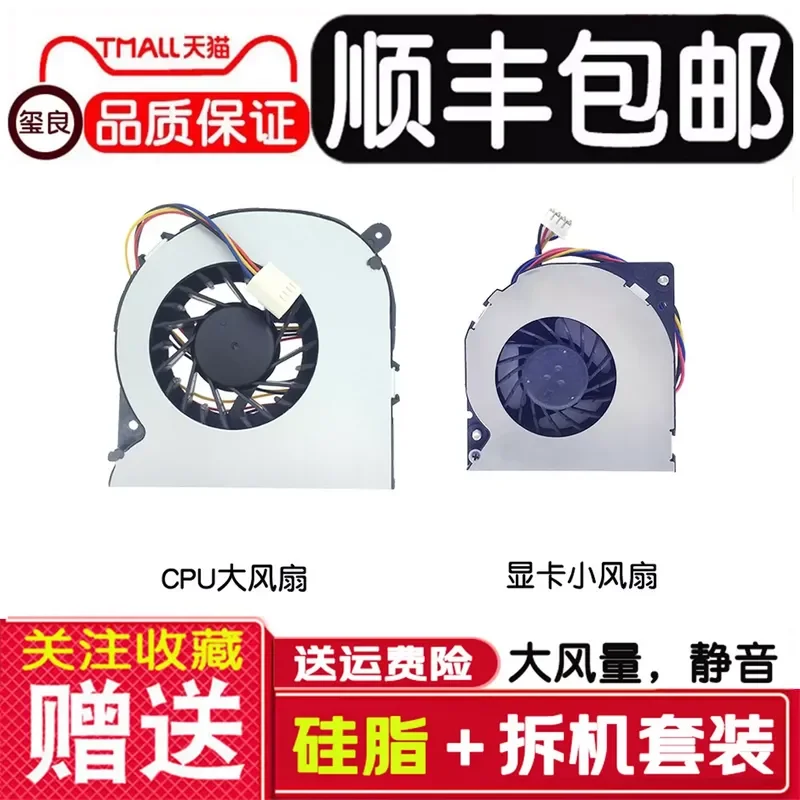 Cooling Fan for Lenovo Qitian A7000 A7100 A7180 Yangtian S750 All in One PC S300 S500 S700 Desktop Computer Replacement Parts