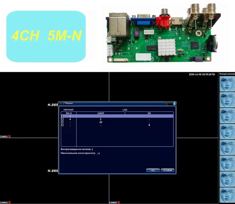 XM H.265 8-Channel 4-Channel 5MP-N AHD DVR Board CCTV Recorder 1080N Supports XVI AHD TVI CVI CVBS IP Camera XMeye Onvif view 2