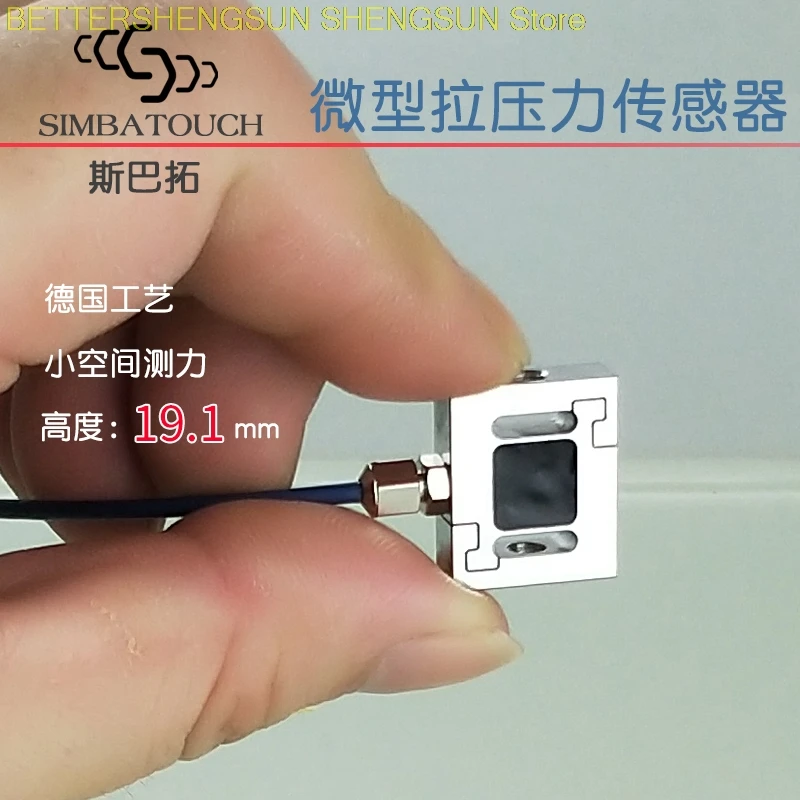 SBT630 small tension pressure sensor High precision precision measuring force with micro S shaped tension and pressure