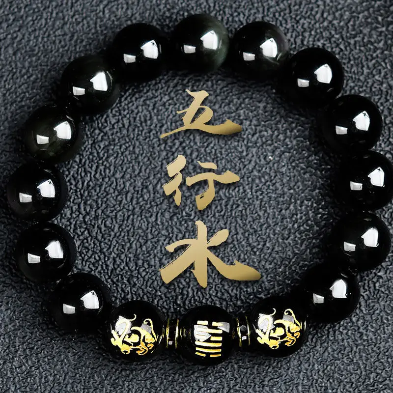 

Five Elements Water Jewelry Black Crystal Bracelet Men And Women Obsidian Buddha Beads Hand String Feng Shui Lucky Wealth Amulet