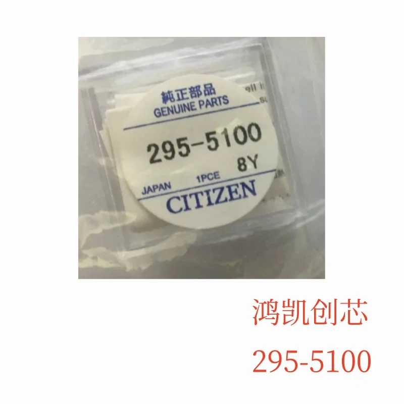 1pcs/lot New Original 295-5100 295 5100 MT621 In Stock