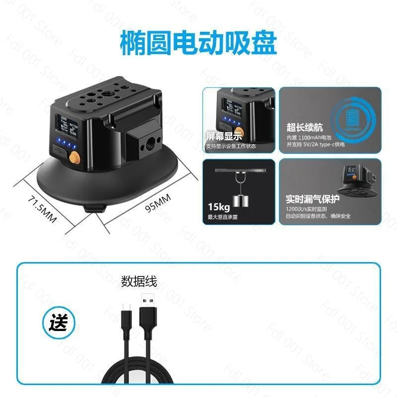 Vacuum Suction Cup Bracket for Action Camera 3 Inch Oval Electric Vacuum Car Mount Internal & External Shooting Fixing Bracket