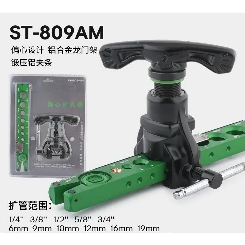 ST-809AM Metric Imperial Dual Size Tube Expander for AC Copper Pipe Refrigeration Repair Flaring Tool