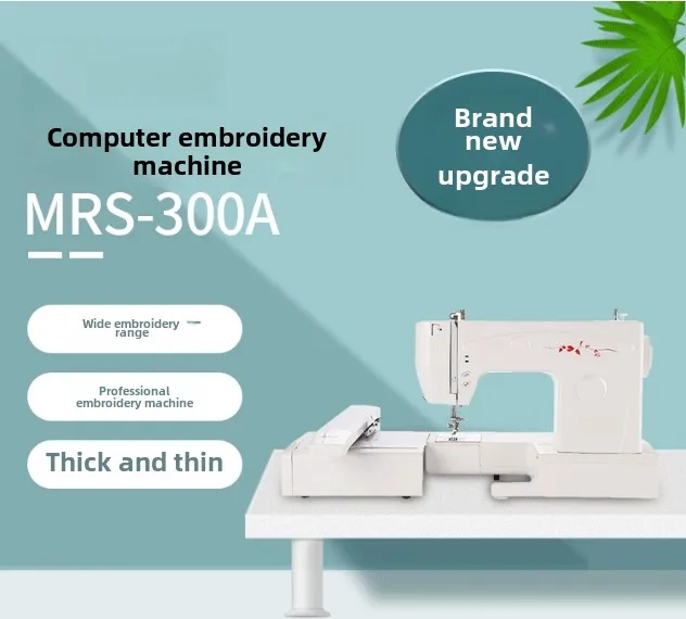 MRS300A Meier Embroidery Small Computer Automatic Household Commercial Embroidery Machine Name Sticker Machine Embroidery
