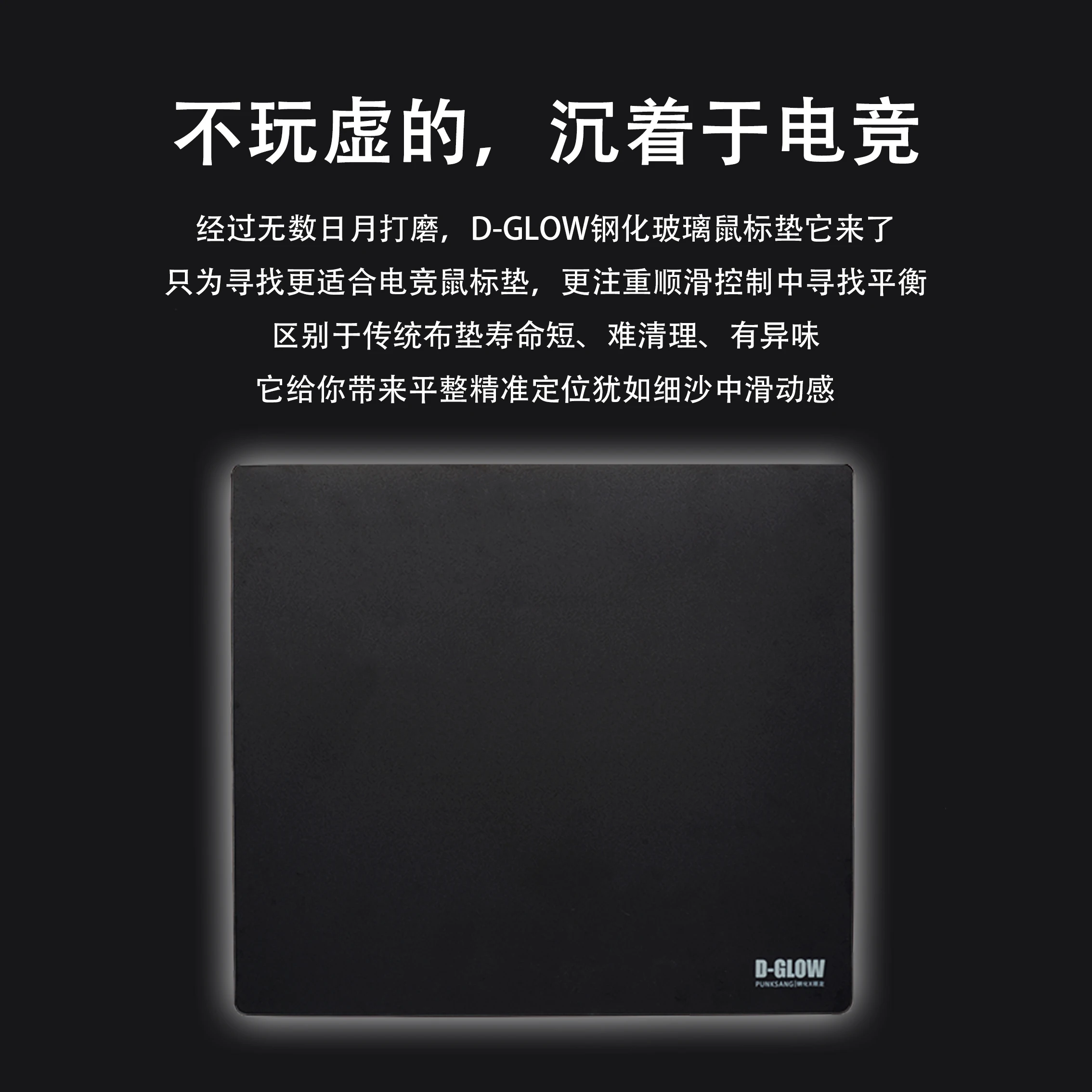 D-GLOW [Speed] Tempered Glass Mouse Pad CSGO Esports Smooth and Durable FPS Game Silk Smooth