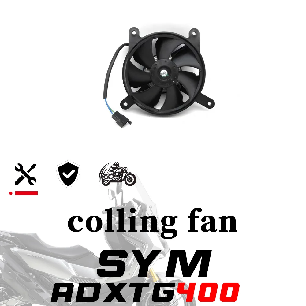 

Cooling fan SYM ADXTG 400 main radiator assembly ADXTG400 400adxtg