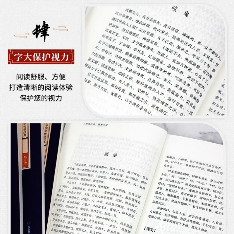 Imagem -06 - Edição Autêntica de Liaozhai Volumes de Liaozhai em Chinês Vernáculo Revista Nacional Chinesa Livros