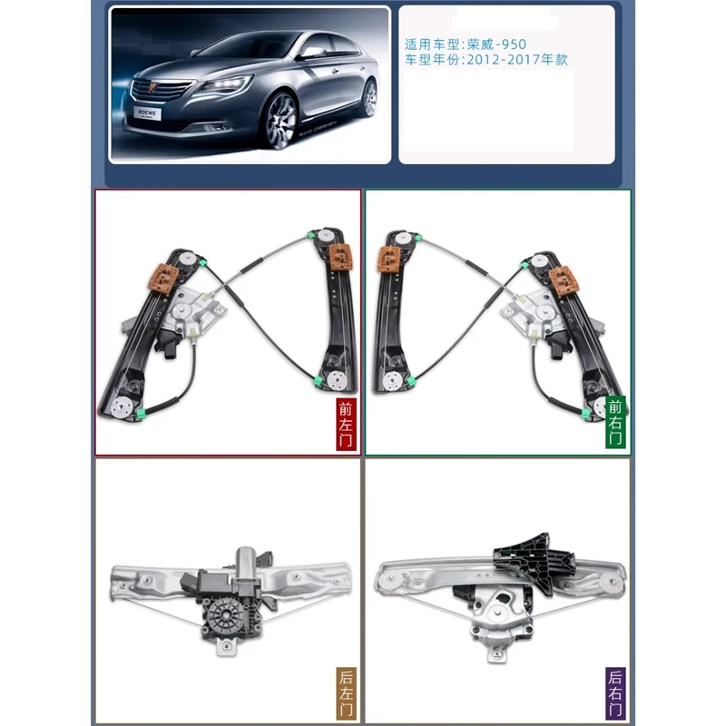 

Power Window Regulator Assembly for MG950