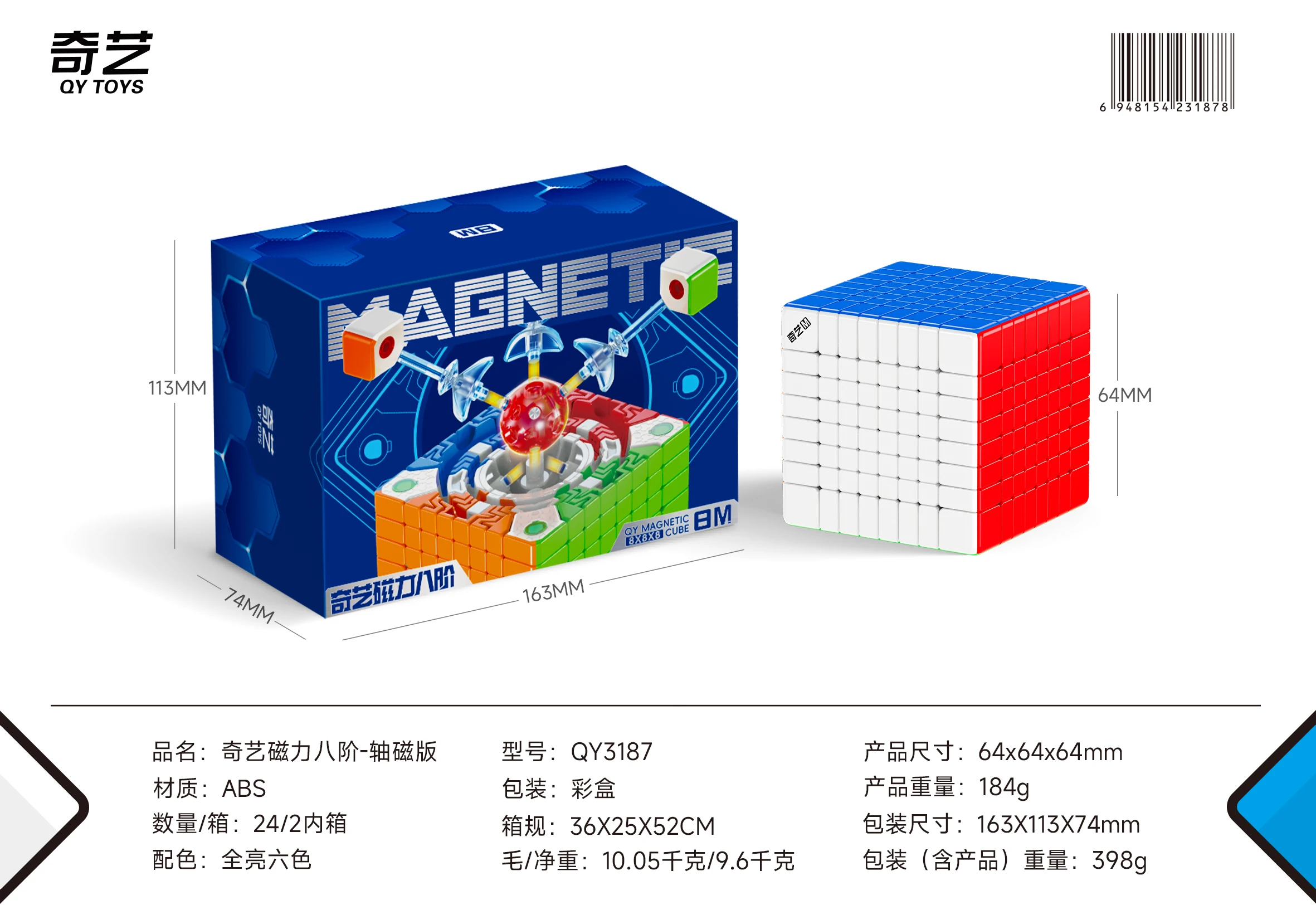 JudyCube] QIYI 8x8 Magnetic Ball Core Magic Speed Cube