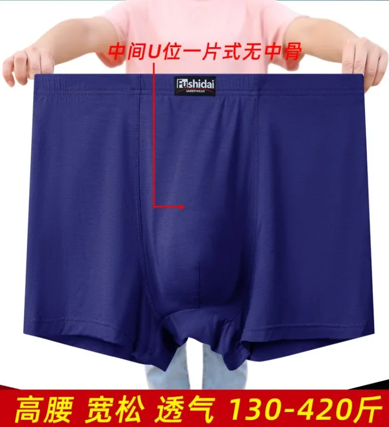 13XL Men's Boxers Plus Size for 50-210kg Over Weight Loose Shorts Modal High Waist Underwear Soft Comfortable Panties Underpant