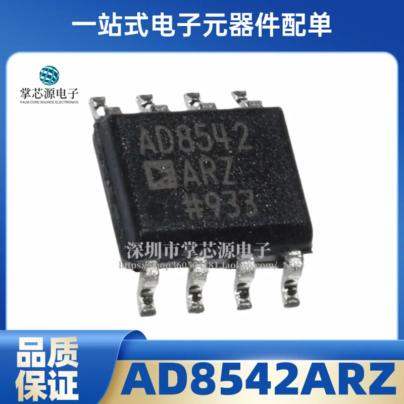 5PCS Original AD8542ARZ AD8542ARZ-REEL7 General Purpose CMOS Rail-to-Rail Amplifier SOP8 NEW!