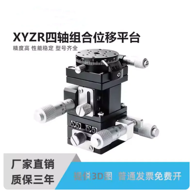 Xyzr Four-Axis Rota…