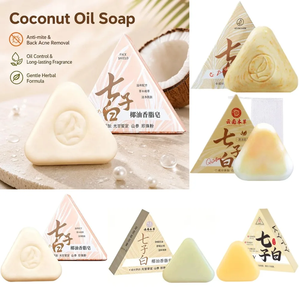 Coconut Oil Balsam Soap For Wash Face Hands Bath Fine Foam Moisturizing Handmade Soap Deep Cleaning Refreshing Oil Control 1pcs