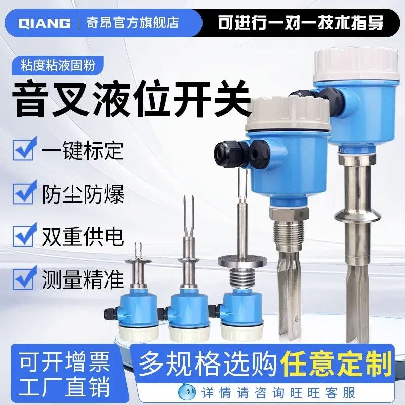 for Fork Level Switch Explosion Proof High Temperature Water Level Sensor Controller 24V Material Level Gauge