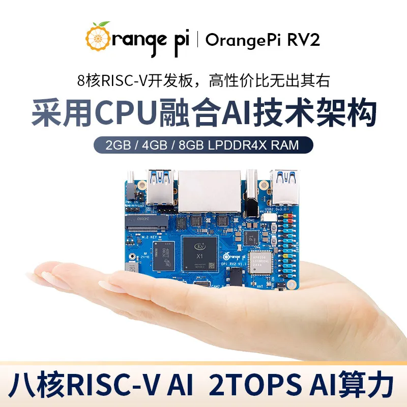 Orange Pi development board RV2 eight-core RISC-V architecture microcomputer