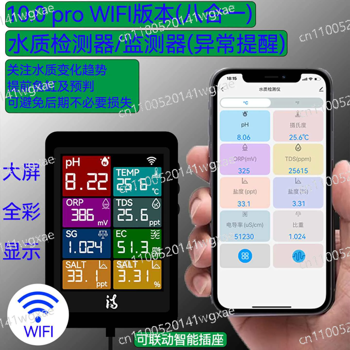 iBowl10 Multifunctional Fish Tank Water Quality Tester | TDS pH Temperature Real-Time Detection WIFI Alarm