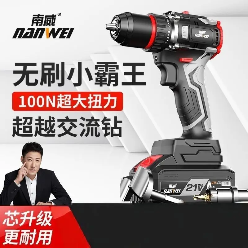 

Nanwei brushless lithium electric drill charging household high power rechargeable hand 13mm hand electric imp