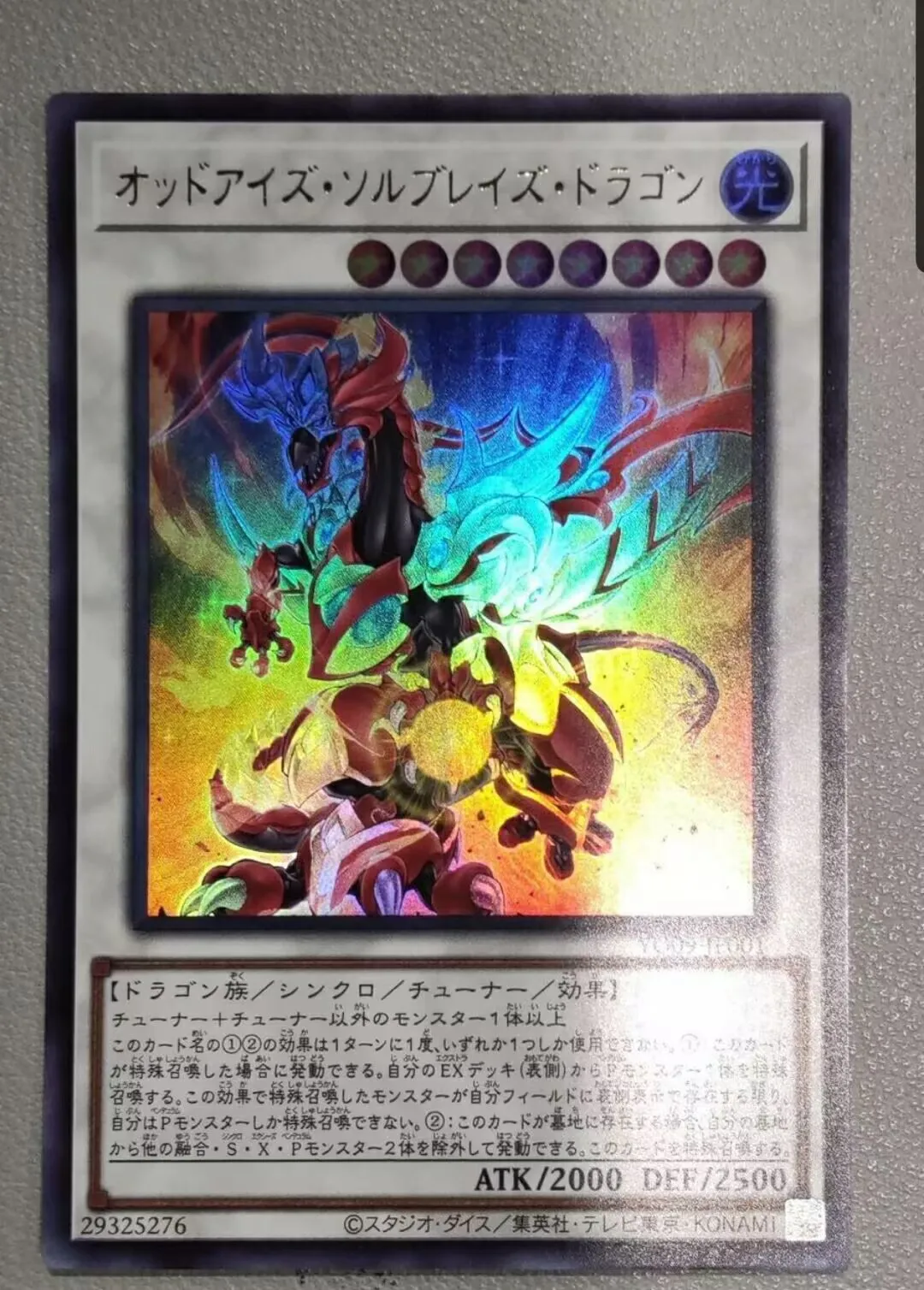 

Yugioh KONAMI Duel Monsters YO09-JP001 Odd-Eyes Solblaze Dragon Ultra Rare Japanese Collection Mint Card