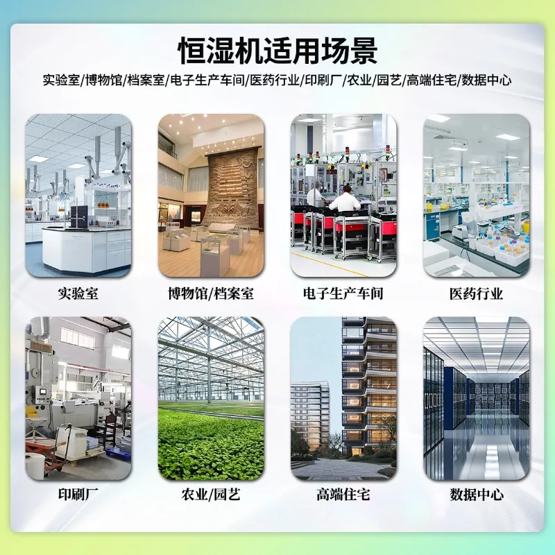 Manufacturer Industrial Humidifier Laboratory Museum Dehumidification and Humidification Equipment