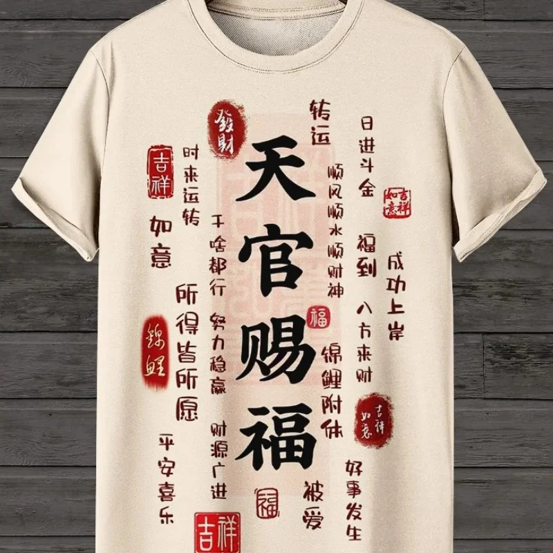 Chinese 