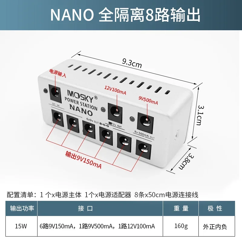 Guitar single-block effect device power supply, voltage regulation, low noise isolation, independent, multiple output 9V/12V/18V