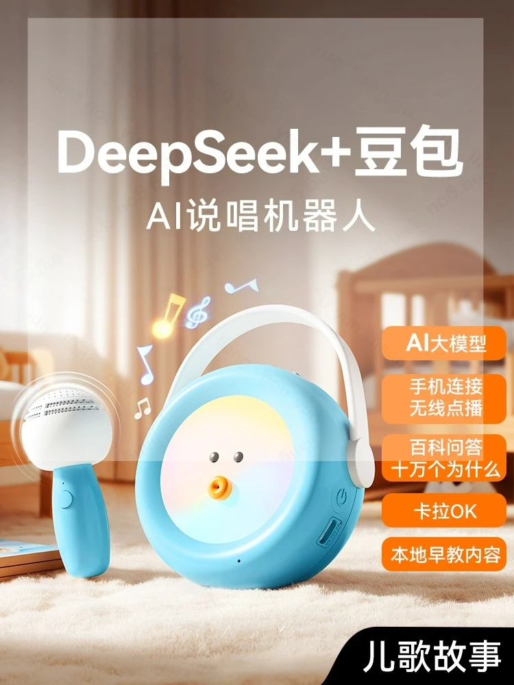 

AI robot children's early education story machine toy children's song player smoker [intelligent conversation]